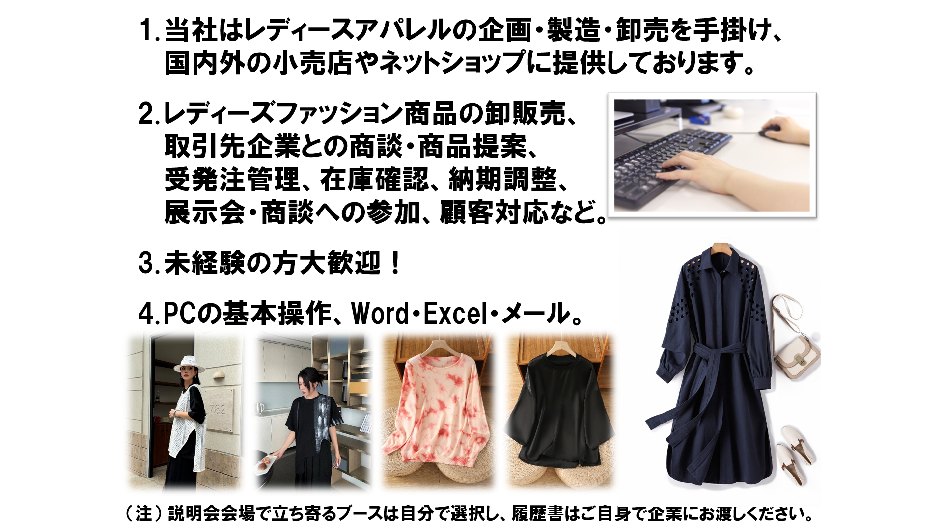 仕事、バイト、正社員